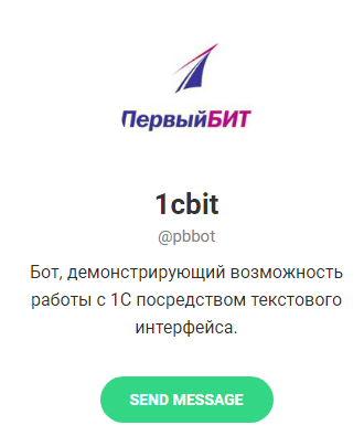 Телеграм-бот 1cbit